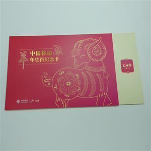 China Mobile Zodiac Souvenir Card Collection Booklet