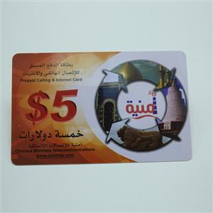Yemen ADSL Internet Card