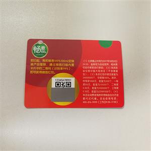 Yili Beverage Scratch Award Card