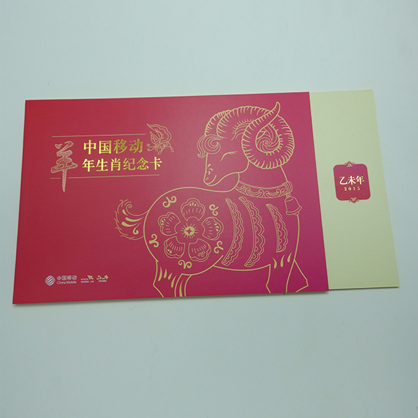 China Mobile Zodiac Souvenir Card Collection Booklet