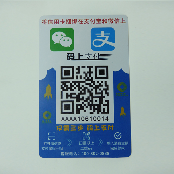 Wechat & Alipay QR Code Payment Card